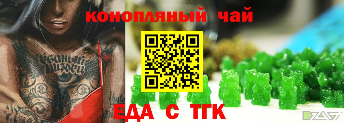 Губаха  Печенье с ТГК марихуана  Вход с VPN 