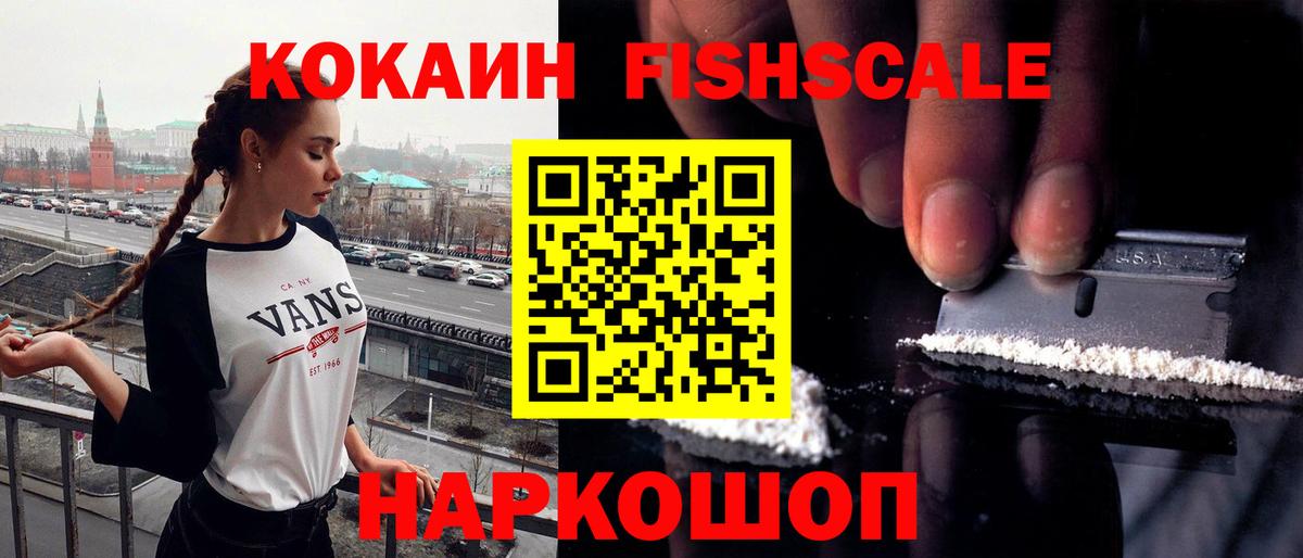 Cocaine Эквадор  Вход с VPN  Губаха 