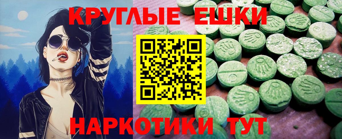 Экстази XTC  Вход с VPN  Губаха 