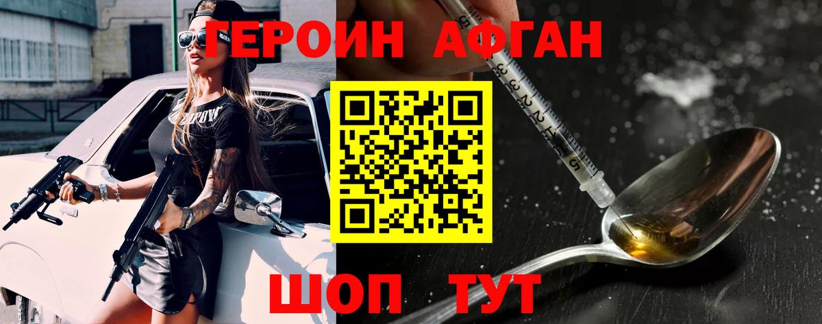 Героин герыч  Вход с VPN  Губаха 