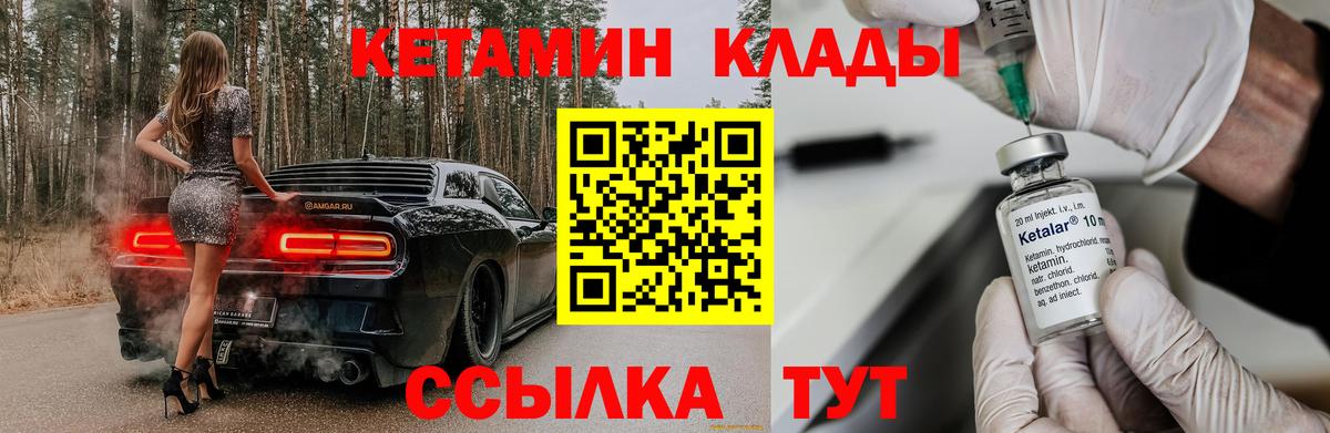 Кетамин VHQ Губаха