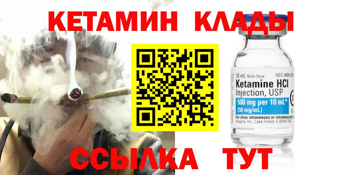 Кетамин ketamine  Вход с VPN  Губаха 