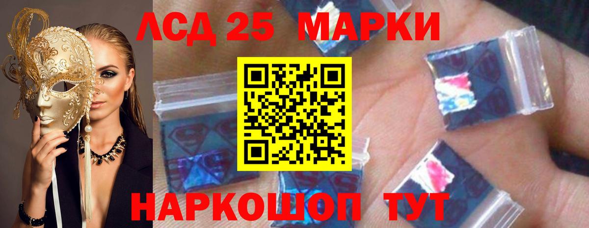 LSD-25 экстази ecstasy Губаха