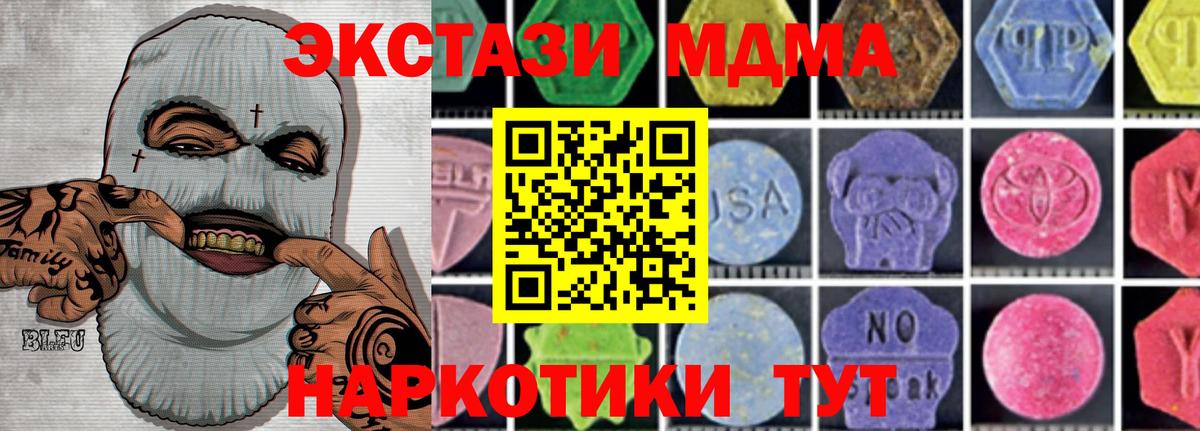 МДМА crystal  MDMA crystal  Губаха  Вход с VPN 
