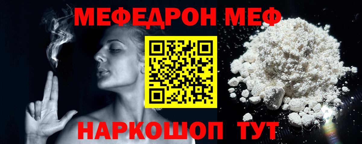 МЕФ кристаллы Губаха
