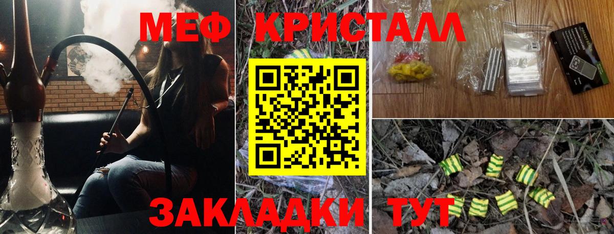 Губаха  Меф мука  Меф мука  МЕФ  Вход с VPN  МЯУ-МЯУ 