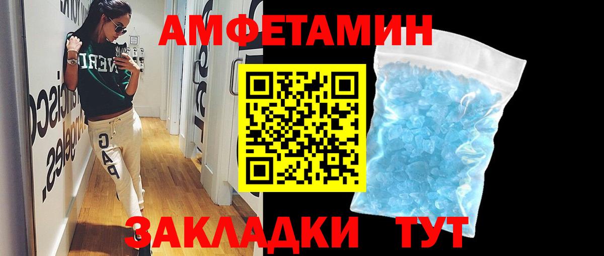 МЕТАМФЕТАМИН  Вход с VPN  Губаха  МЕТАМФЕТАМИН витя 