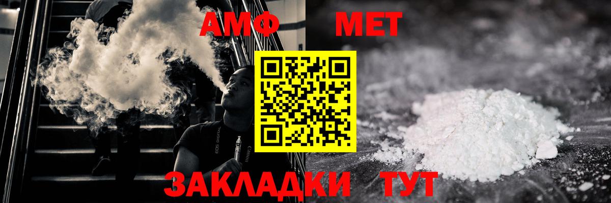 Метамфетамин винт Губаха