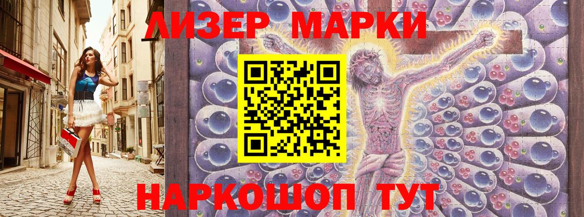 Марки 25I-NBOMe 1,5мг Губаха