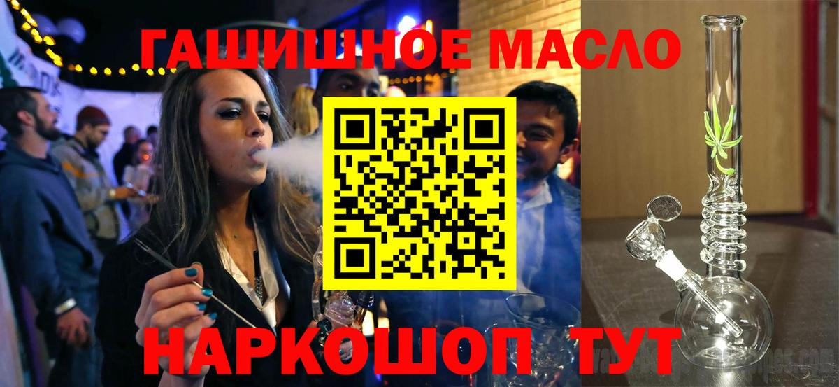 Дистиллят ТГК THC oil Губаха